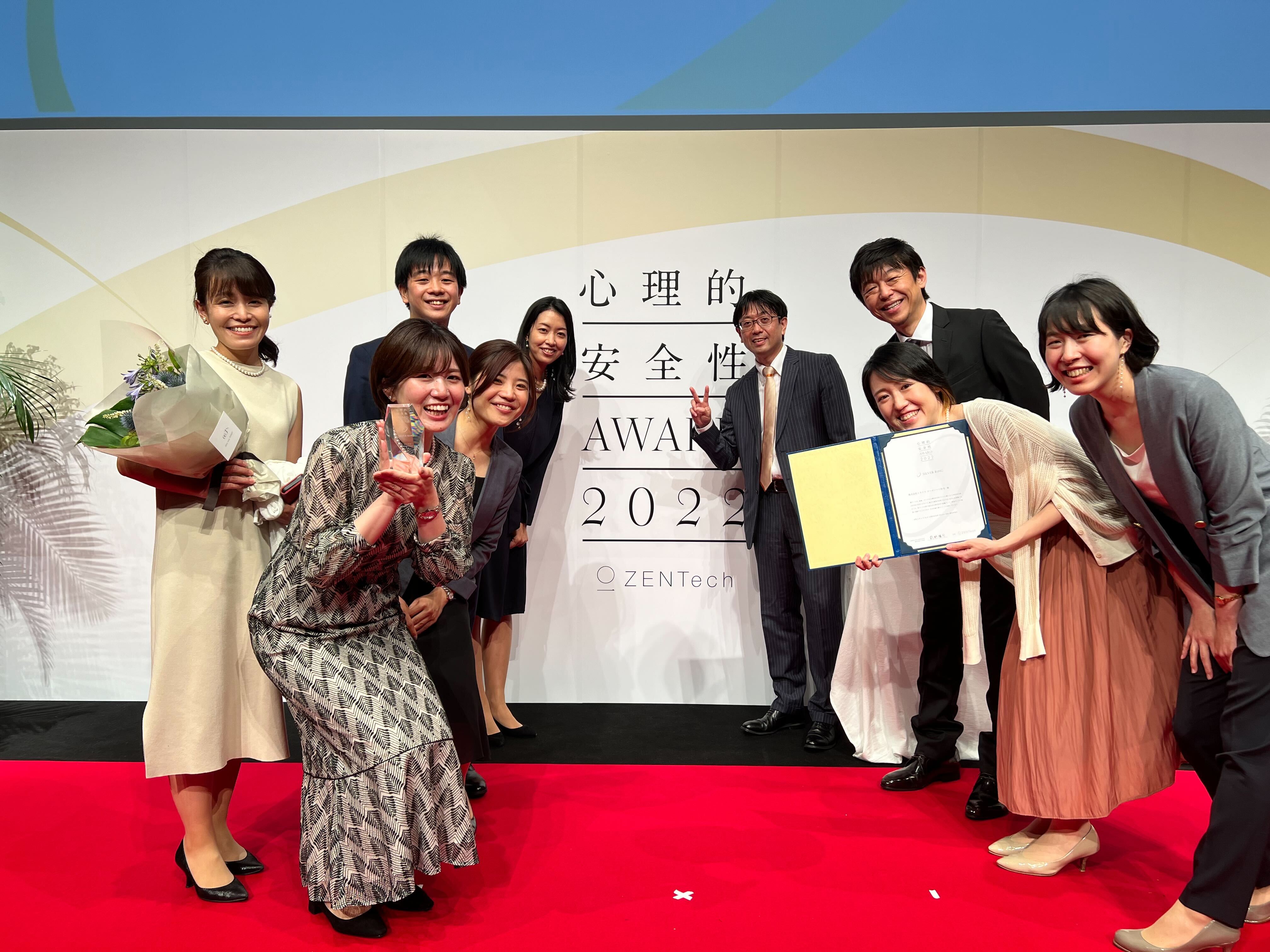 NEWS】ミライフが「心理的安全性AWARD2022」受賞｜ニュース&コラム｜miraif